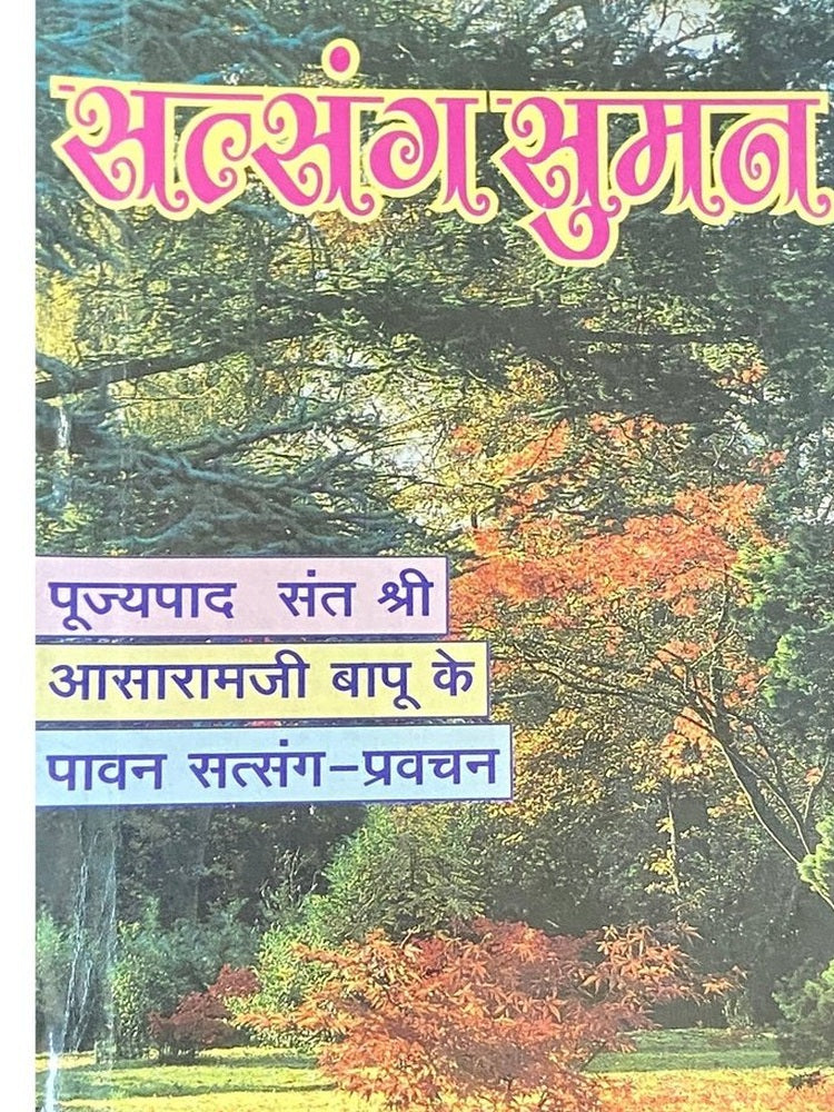 Satsang Suman by Asaram Bapu Half Price Books India Books inspire-bookspace.myshopify.com Half Price Books India