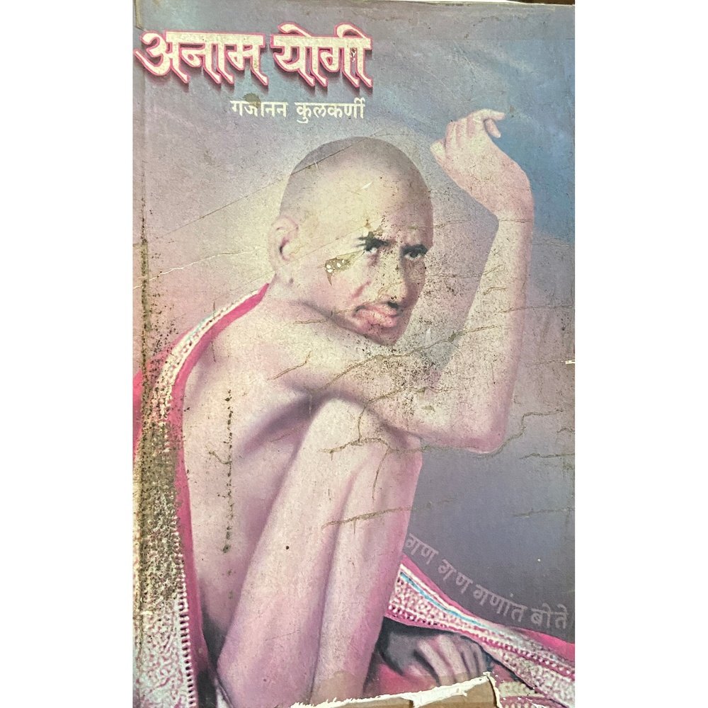 Anaam Yogi by Gajanan Kulkarni Half Price Books India Books inspire-bookspace.myshopify.com Half Price Books India