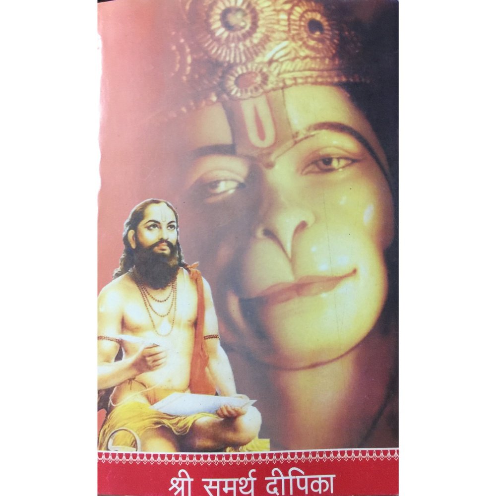 Shree Samartha Dipika Half Price Books India Books inspire-bookspace.myshopify.com Half Price Books India