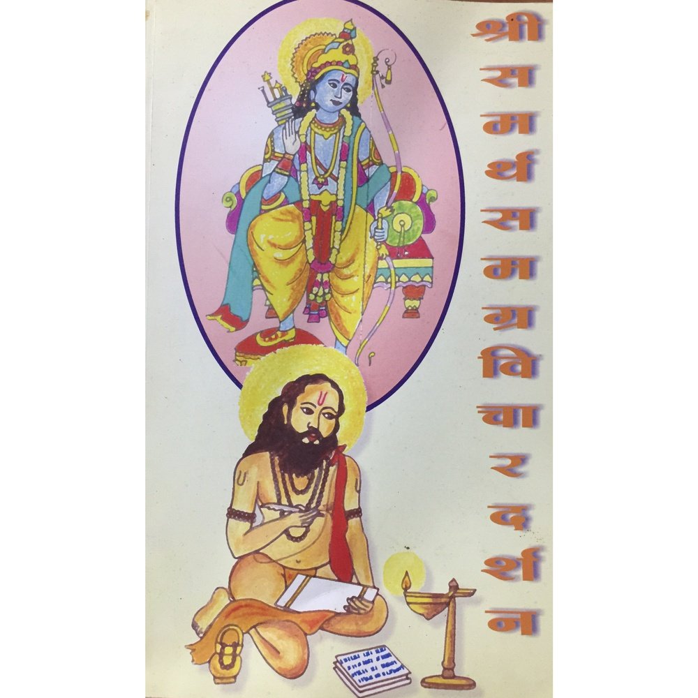Shree Samartha Samagra Vichar Darshan Half Price Books India Books inspire-bookspace.myshopify.com Half Price Books India