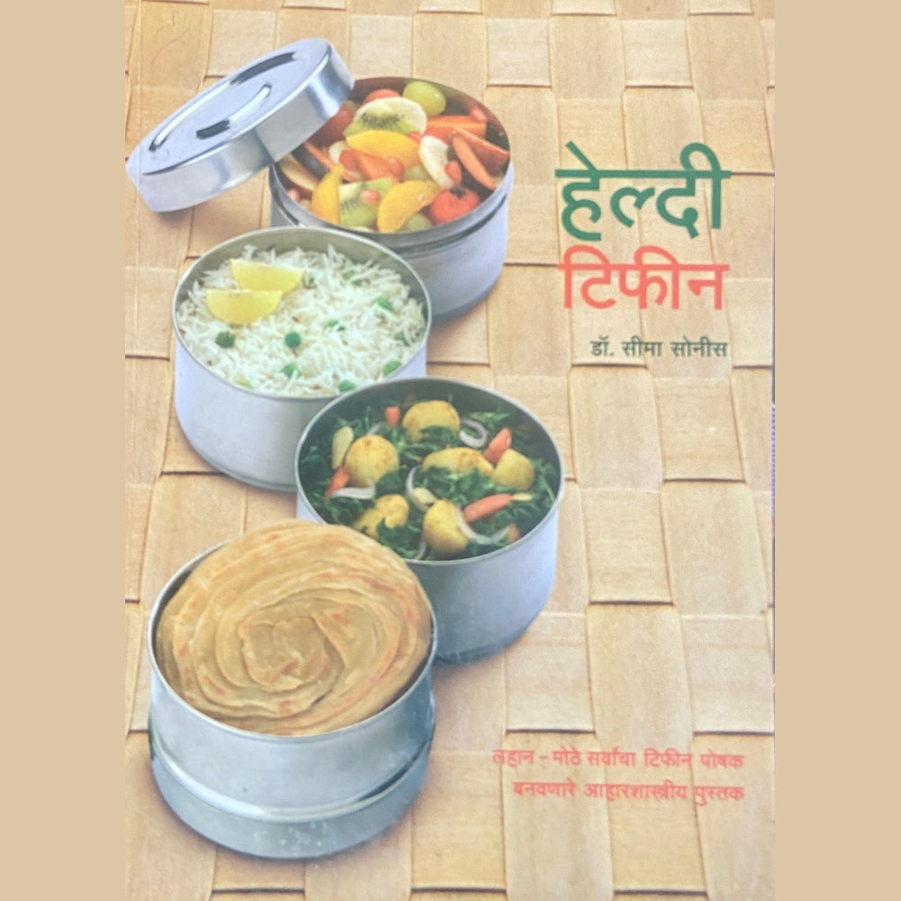 Healthy Tiffin by Dr Seema Sonis Half Price Books India Books inspire-bookspace.myshopify.com Half Price Books India