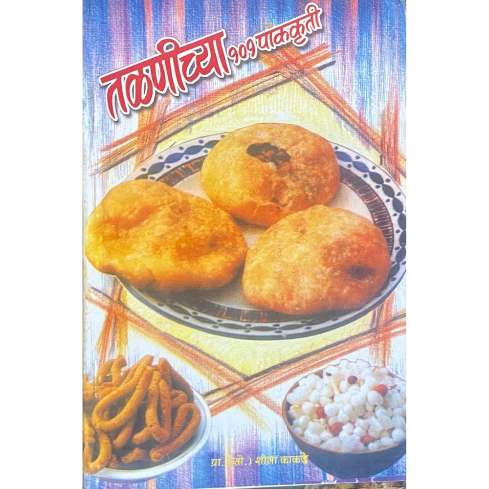 Talanicha 101 Pakakruti by Sou Sheela Kakade Half Price Books India Books inspire-bookspace.myshopify.com Half Price Books India