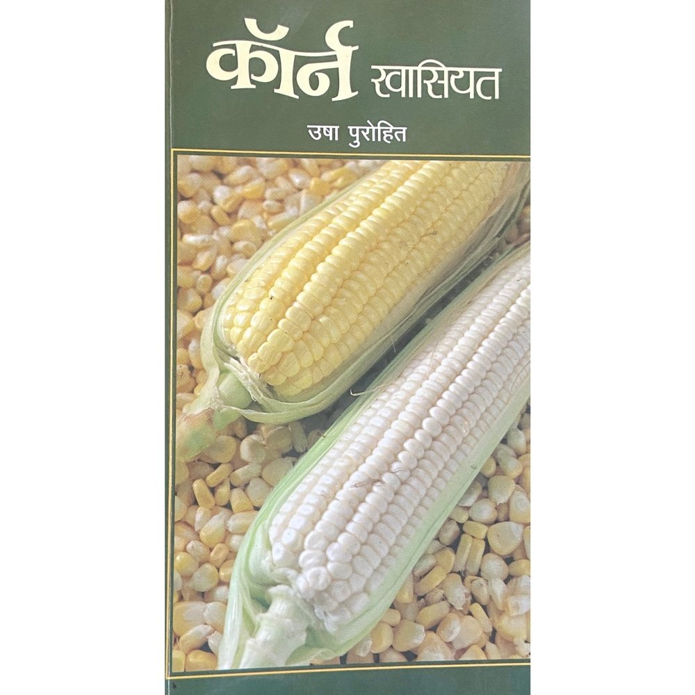 Corn Khasiyat by Usha Purohit Half Price Books India Books inspire-bookspace.myshopify.com Half Price Books India