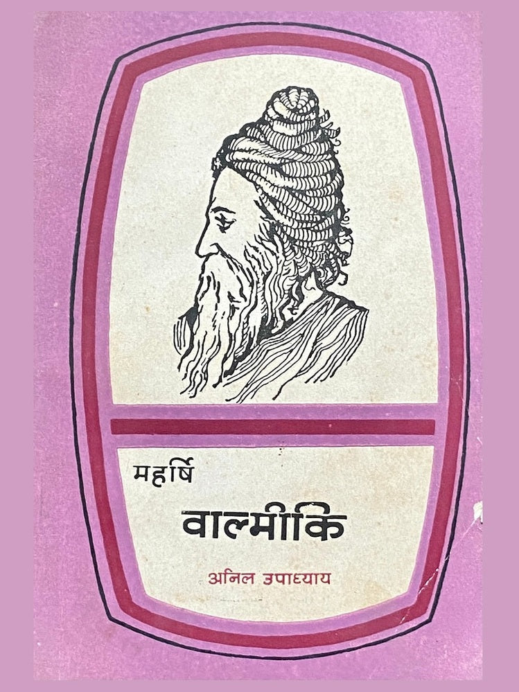 Maharshi Valmiki by Anil Upadhyaya Half Price Books India Books inspire-bookspace.myshopify.com Half Price Books India