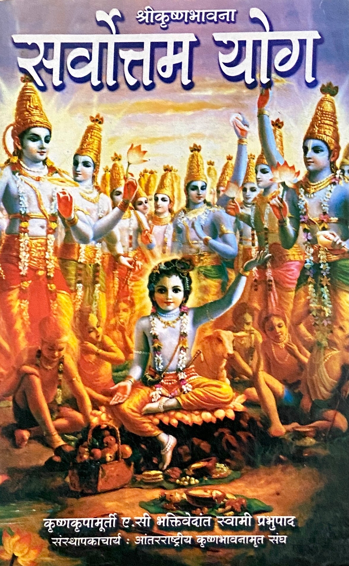 Sarvottam Yog by Swami Prabhupad Half Price Books India Books inspire-bookspace.myshopify.com Half Price Books India