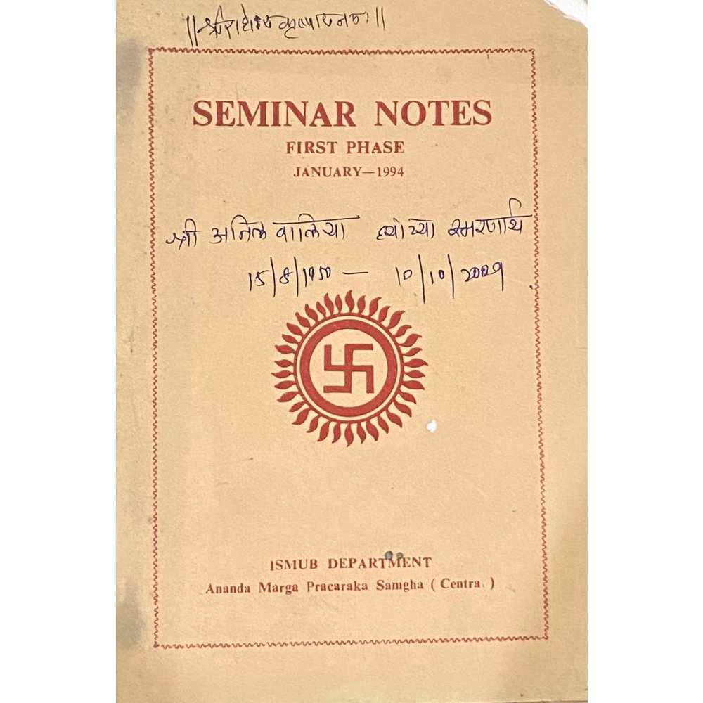 Seminar Notes First Phase January 1994 Half Price Books India Books inspire-bookspace.myshopify.com Half Price Books India