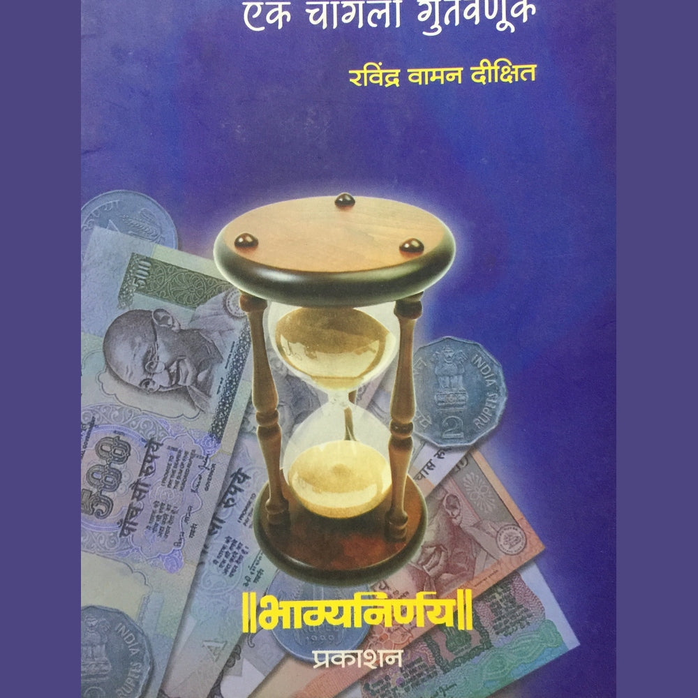 Share Bazaar by Ravindra Vaman Dixit Half Price Books India Books inspire-bookspace.myshopify.com Half Price Books India