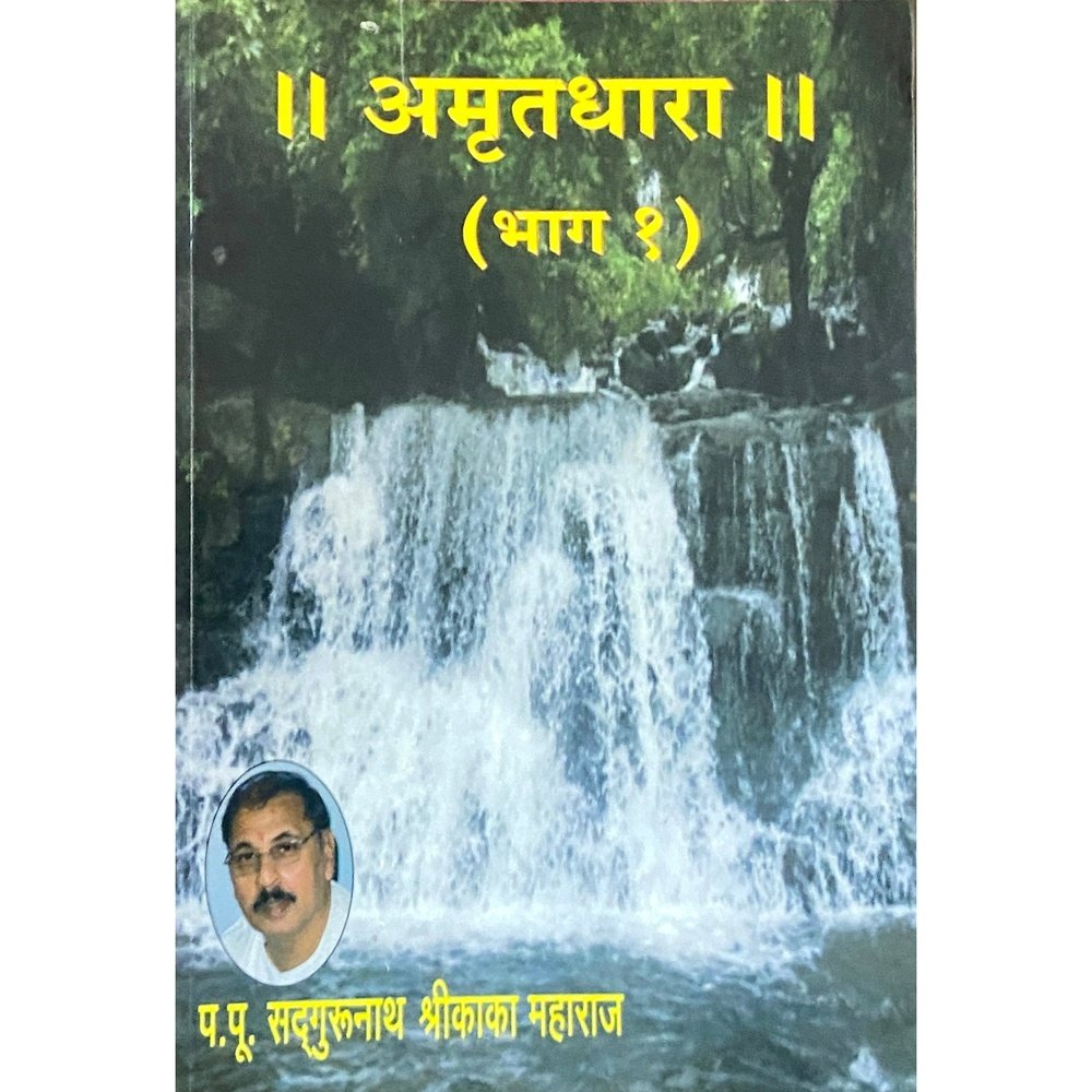 Amrutdhara by PP Sadgurunath Shreekaka Maharaj Inspire Bookspace Books inspire-bookspace.myshopify.com Half Price Books India