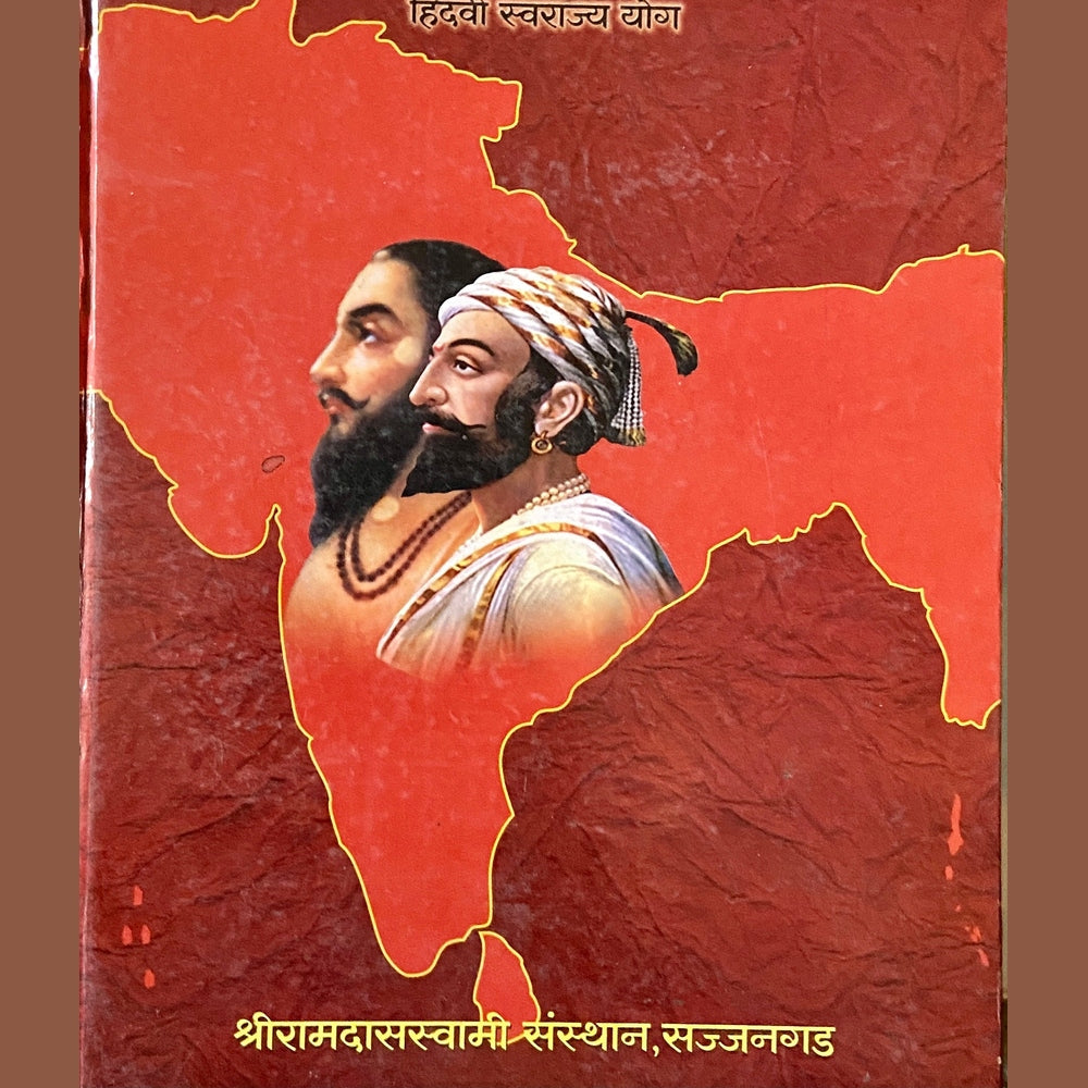 Shree Shivachatrapati Samartha Yog Half Price Books India Books inspire-bookspace.myshopify.com Half Price Books India