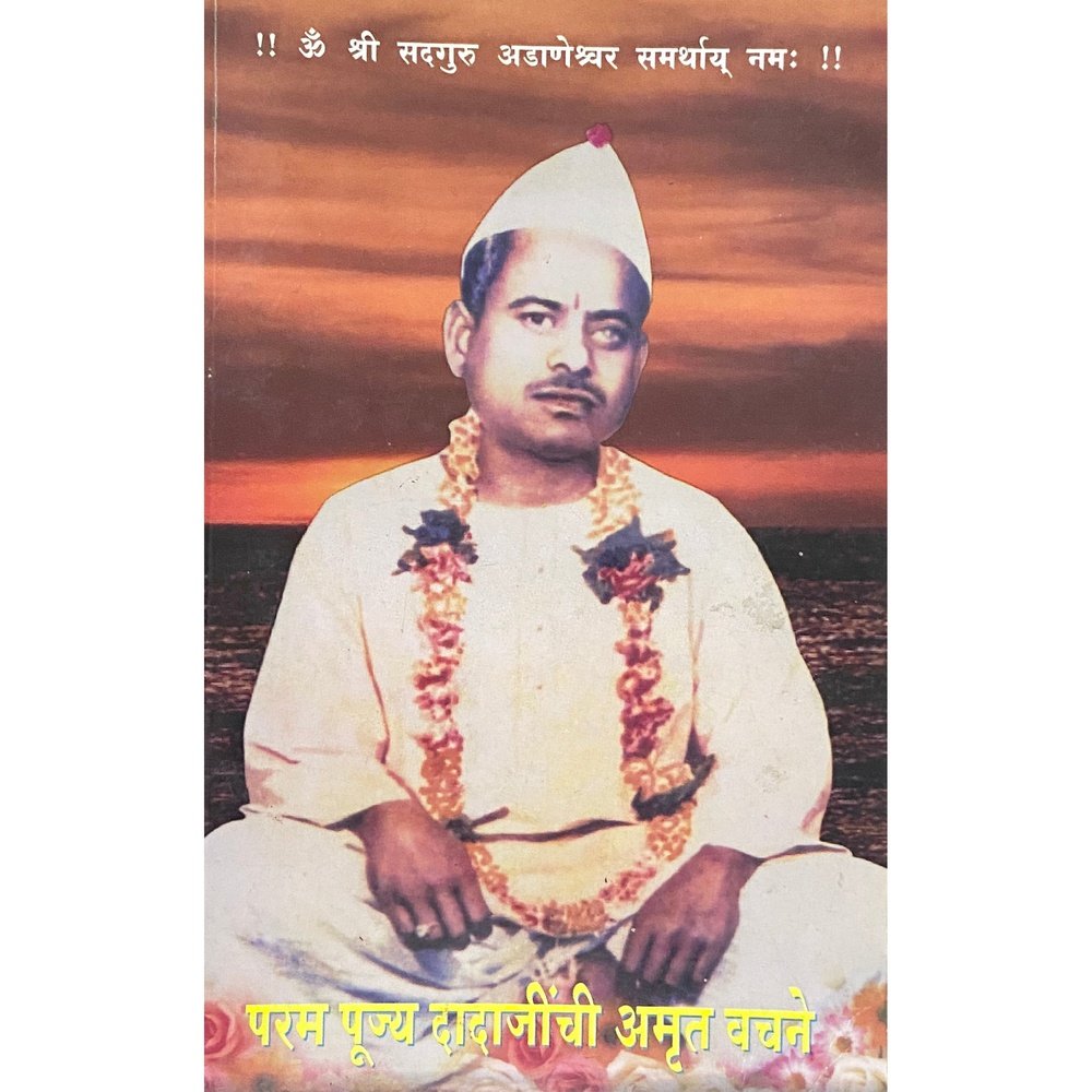Param Pujya Dadajichi Amrutvachane Half Price Books India Books inspire-bookspace.myshopify.com Half Price Books India