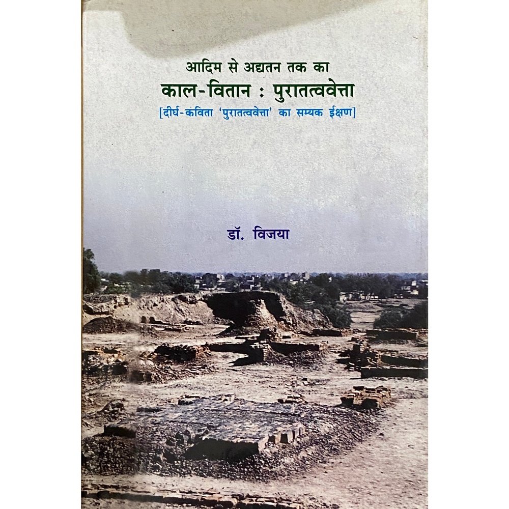 Kal Vitan Puratatvavetta by Dr Vijaya Half Price Books India Books inspire-bookspace.myshopify.com Half Price Books India