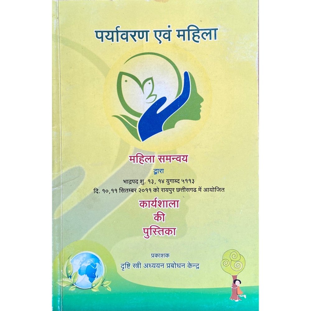 Paryavaran Evam Mahila Half Price Books India Books inspire-bookspace.myshopify.com Half Price Books India