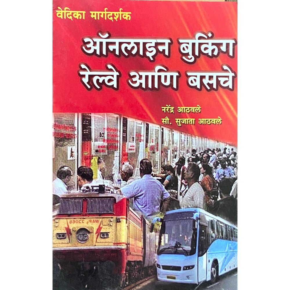 Online Booking Railway ani Busche by Narendra Athawale, Sujata Athawale Half Price Books India Books inspire-bookspace.myshopify.com Half Price Books India