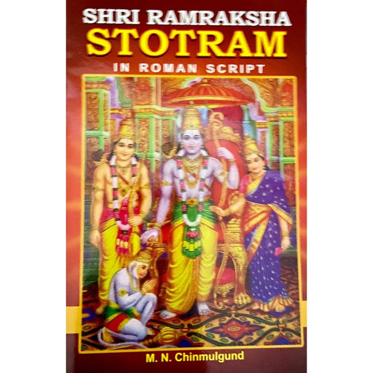 Shri Ramraksha Stotram by M N Chinmulgund