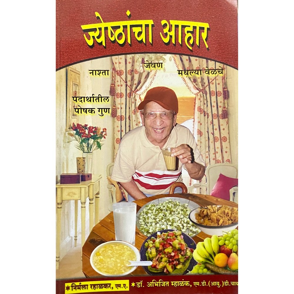 Jyeshthancha Ahaar by Dr Abhijit Mhalanka Inspire Bookspace Books inspire-bookspace.myshopify.com Half Price Books India