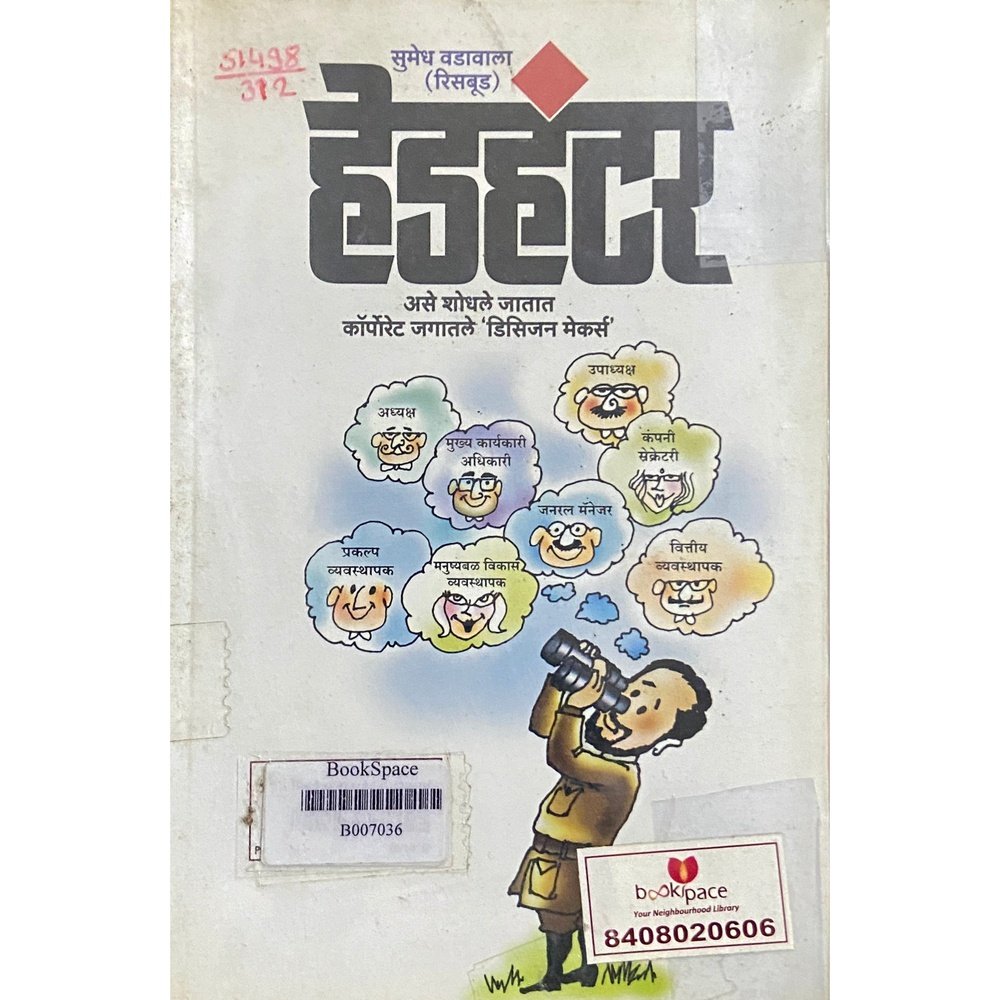 Headhunter by Sumedh Wadawala Inspire Bookspace Books inspire-bookspace.myshopify.com Half Price Books India