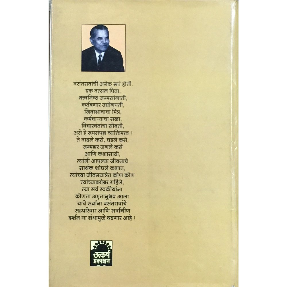 Udyogpati Vasant by P N Dixit, Archana Dhekane Half Price Books India Books inspire-bookspace.myshopify.com Half Price Books India