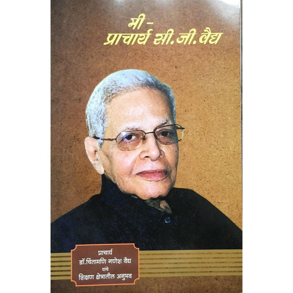 Me Pracharya C G Vaidya Half Price Books India Books inspire-bookspace.myshopify.com Half Price Books India