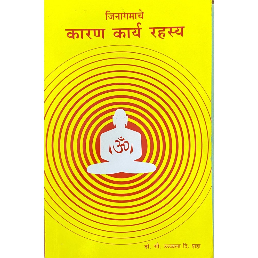 Jeenagamache Karan Karya Rahasya by Dr Ujjwala Shah Half Price Books India Books inspire-bookspace.myshopify.com Half Price Books India