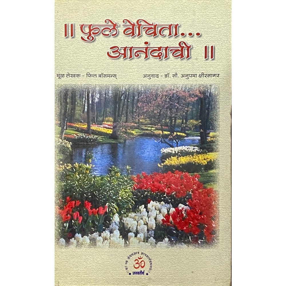 Phule Vechita Anandachi by Dr Anupama Kshirsagar (Phil Bosmons) Half Price Books India Books inspire-bookspace.myshopify.com Half Price Books India