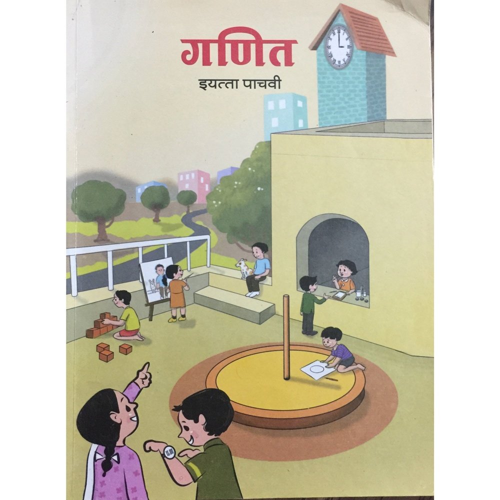 Ganit - Std V Half Price Books India Books inspire-bookspace.myshopify.com Half Price Books India