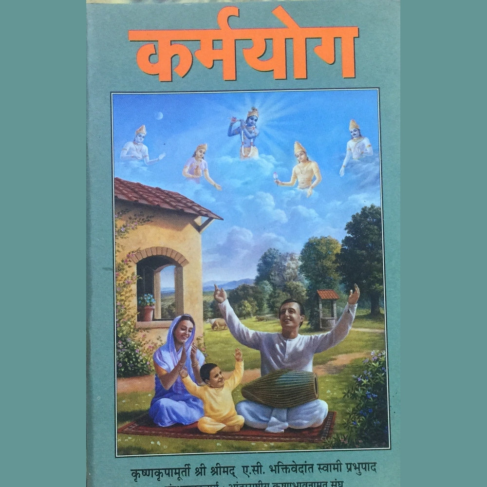 Karmayog by Swami Prabhupad Half Price Books India Books inspire-bookspace.myshopify.com Half Price Books India