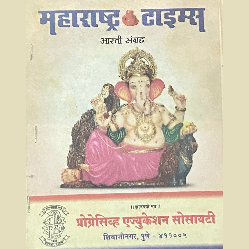 Aarti (P)