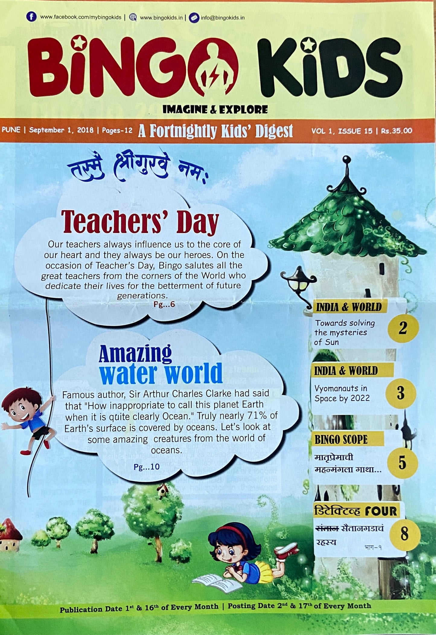 Bingo Kids - 1 Sep 2018 Half Price Books India Books inspire-bookspace.myshopify.com Half Price Books India