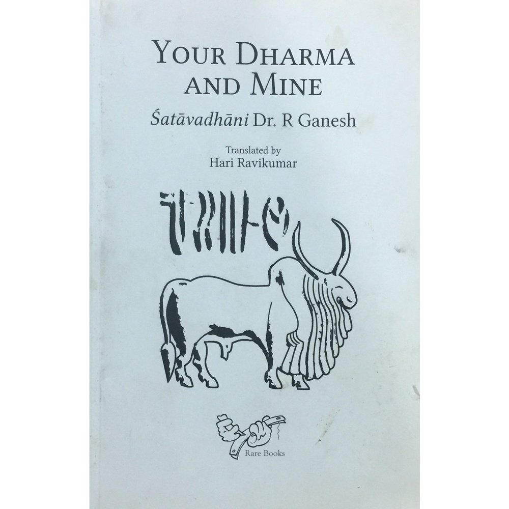 Your Dharma And Mine by Satavadhani Dr. R Ganesh Inspire Bookspace Print Books inspire-bookspace.myshopify.com Half Price Books India