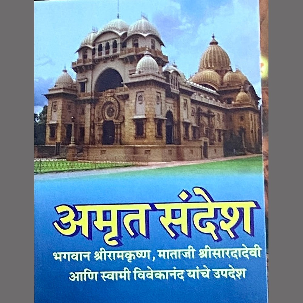 Amrut Sandesh (P) Half Price Books India Books inspire-bookspace.myshopify.com Half Price Books India