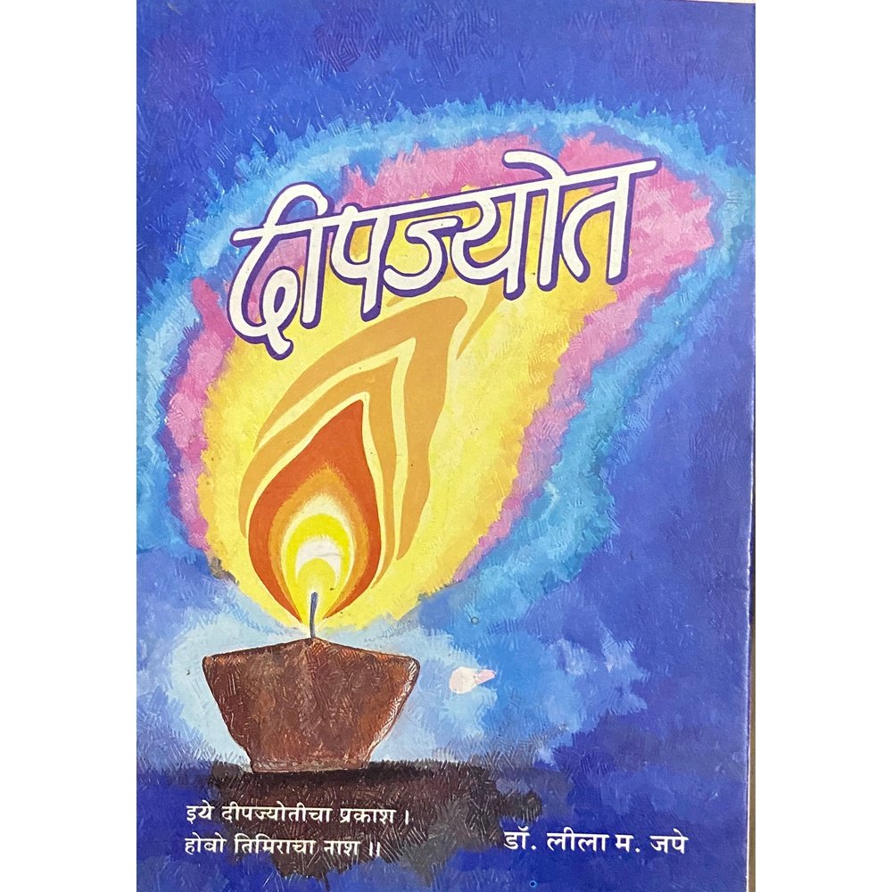 Deepjyot by Dr Leela Jape