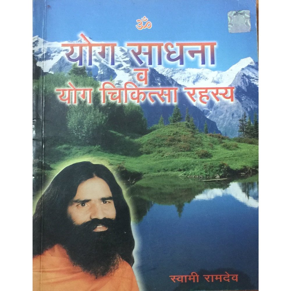 Yog Sadhana Va Yog Chikitsa Rahasya by Swami Ramdev Half Price Books India Books inspire-bookspace.myshopify.com Half Price Books India