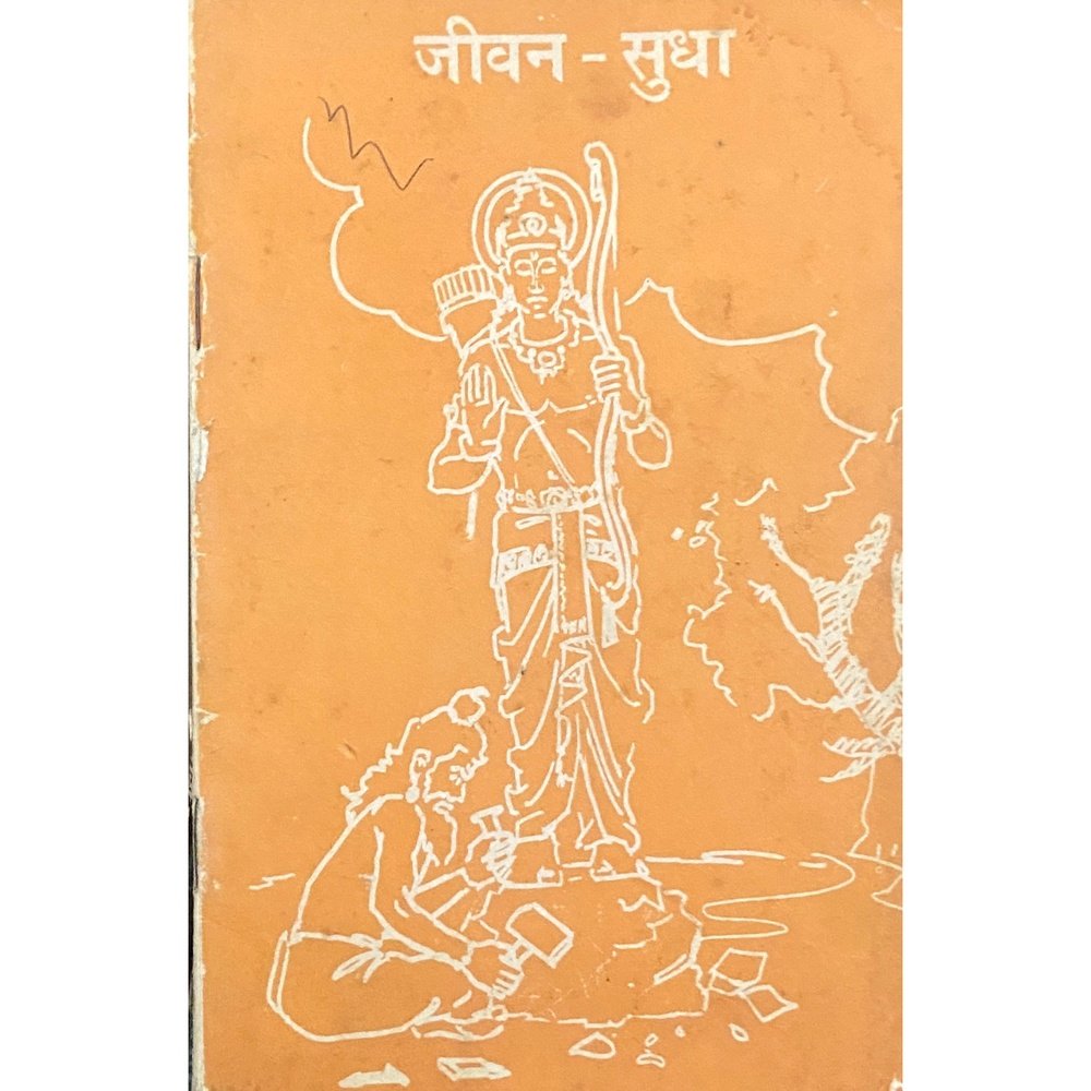 Jeevan Sudha