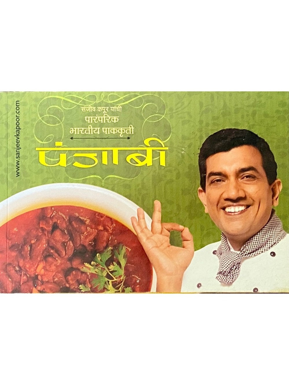 Punjabi by Sanjeev Kapoor Half Price Books India Books inspire-bookspace.myshopify.com Half Price Books India