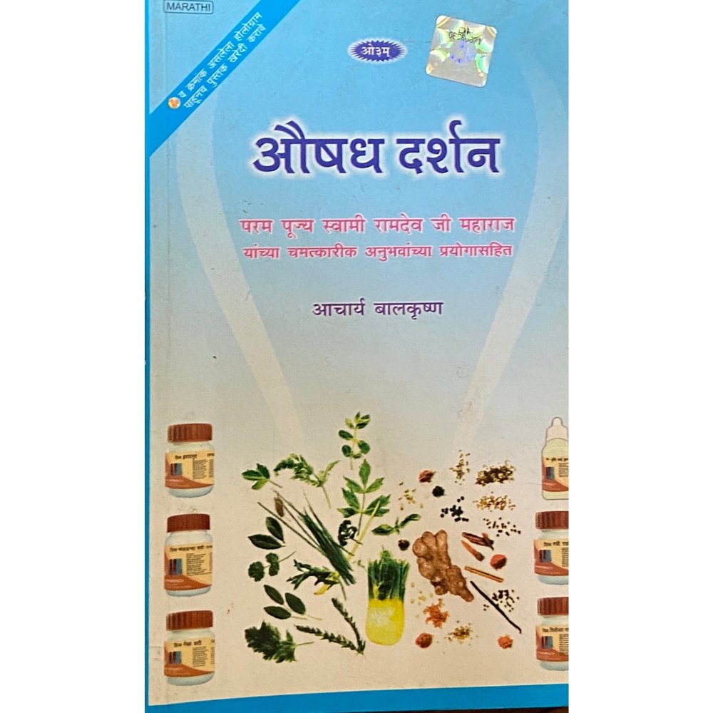 Aushadh Darshan by Acharya Balkrushna Half Price Books India Books inspire-bookspace.myshopify.com Half Price Books India