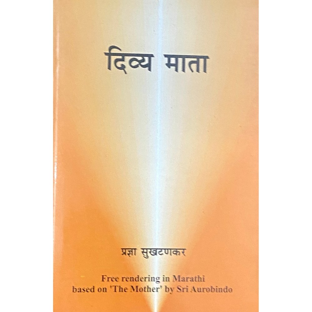 Divya Mata by Pradnya Sukhtankar