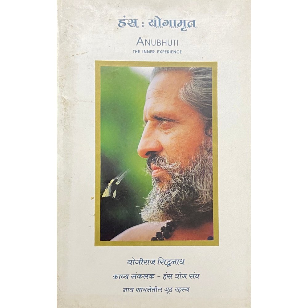 Anubhuti The Inner Experience by Yogiraj Siddhanath Half Price Books India Books inspire-bookspace.myshopify.com Half Price Books India
