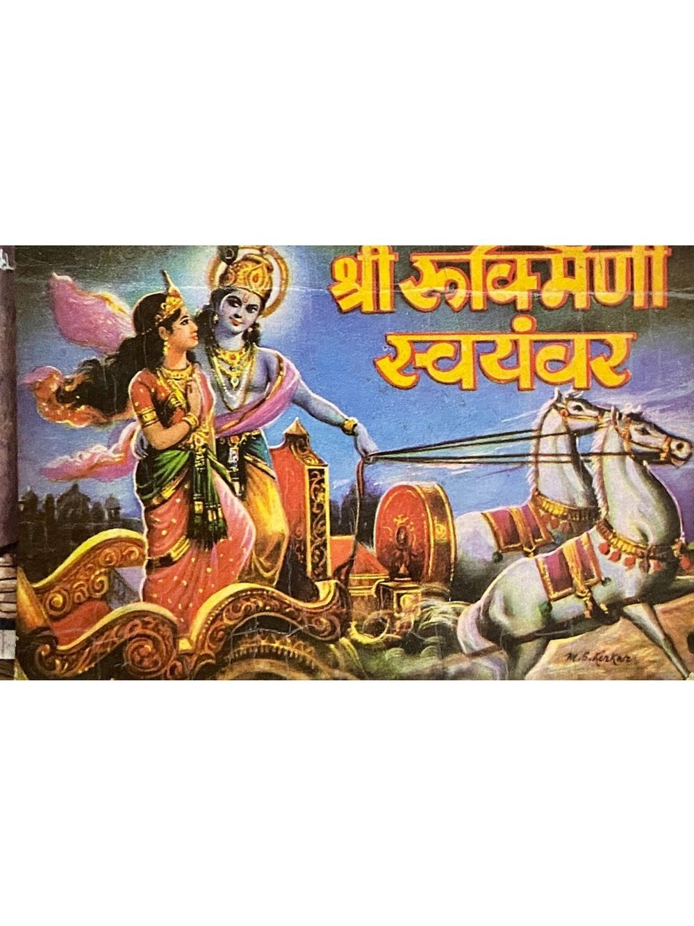 Shree Rukhmini Swayamwar Half Price Books India Books inspire-bookspace.myshopify.com Half Price Books India
