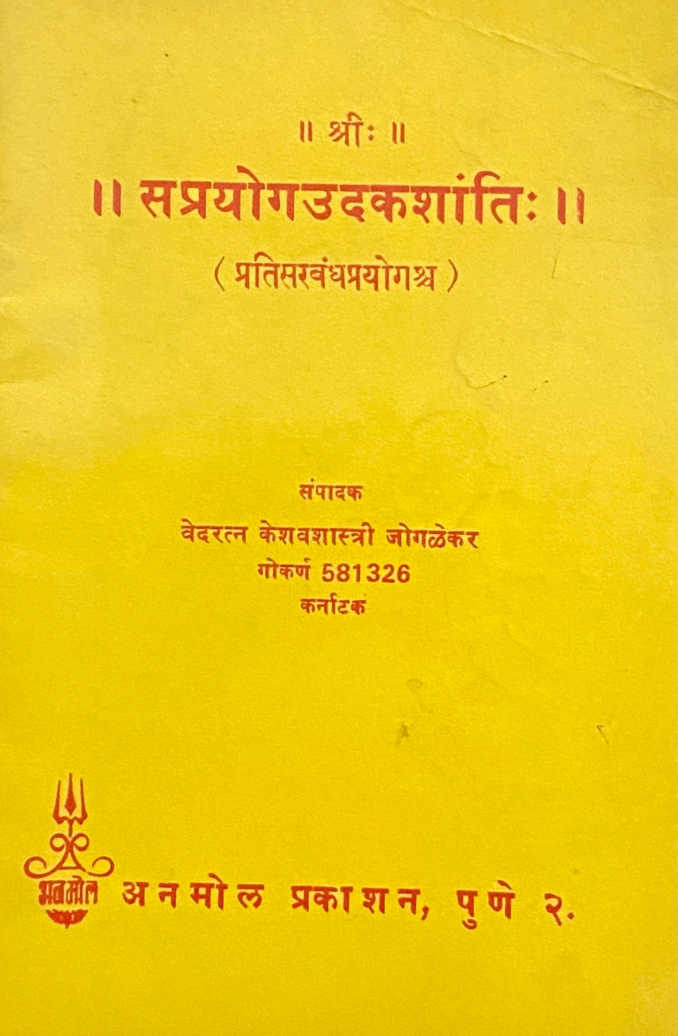 Saprayogudakshanti by Vedratna Keshavshastri Jogalekar Half Price Books India Books inspire-bookspace.myshopify.com Half Price Books India