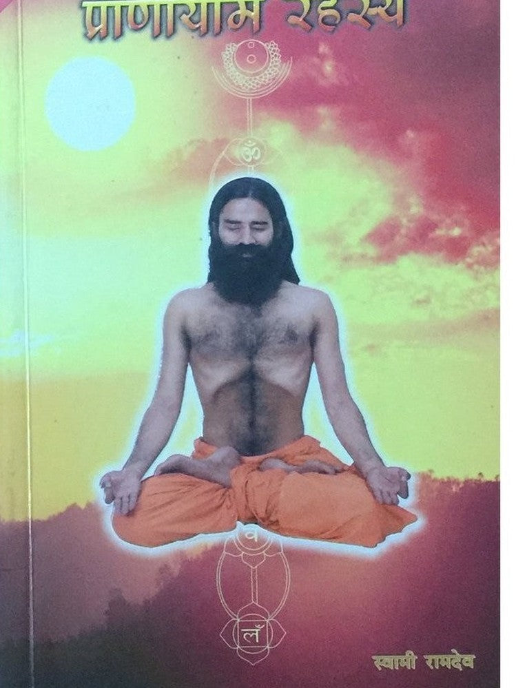 Pranayam Rahasya by Swami Ramdeo Half Price Books India Books inspire-bookspace.myshopify.com Half Price Books India