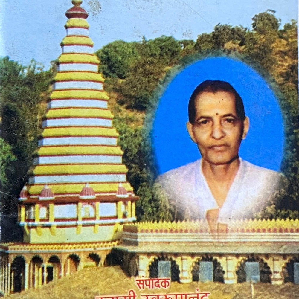 Shree Dnyaneshwari Nityapath (P) Half Price Books India Books inspire-bookspace.myshopify.com Half Price Books India