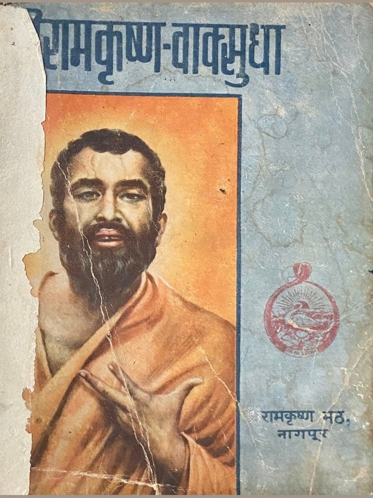 Shreeramkrushna Vaksudha Half Price Books India Books inspire-bookspace.myshopify.com Half Price Books India