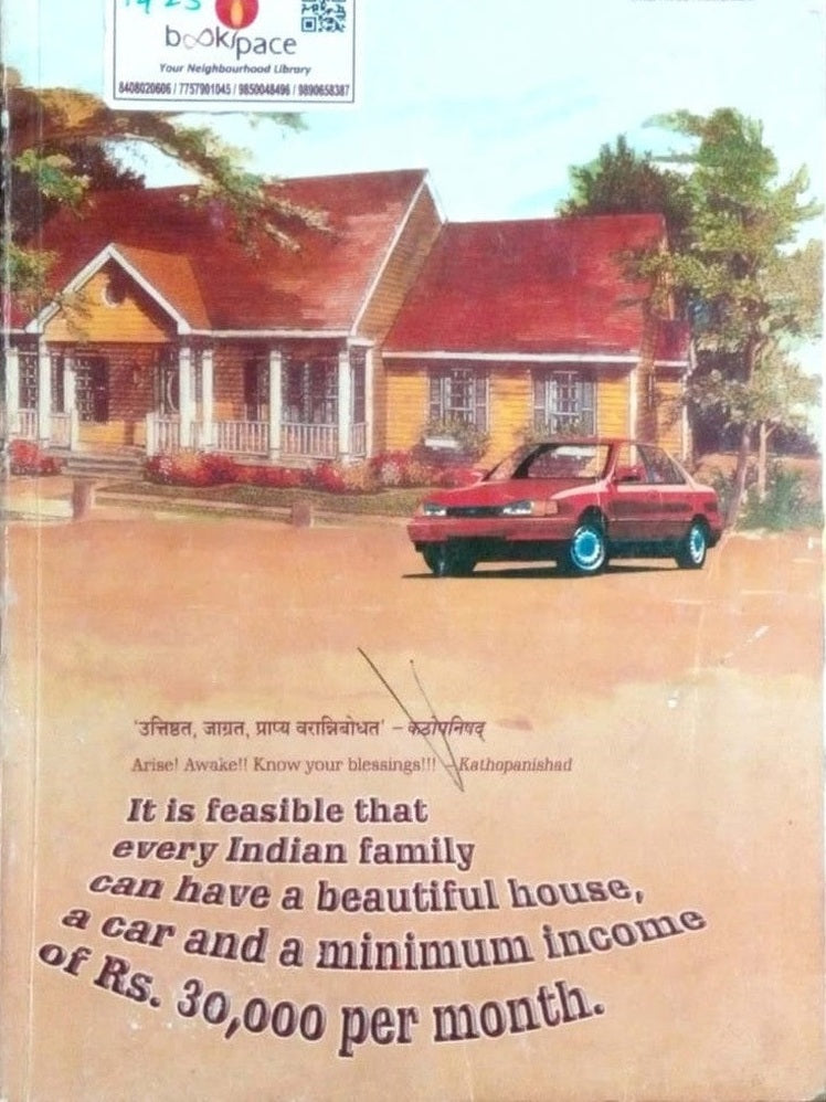 Discovery of real India by Vishwas Deshmukh Half Price Books India Books inspire-bookspace.myshopify.com Half Price Books India