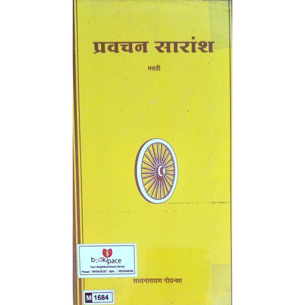 Pravachan saransh by Satyanarayan Goyanka Half Price Books India Books inspire-bookspace.myshopify.com Half Price Books India