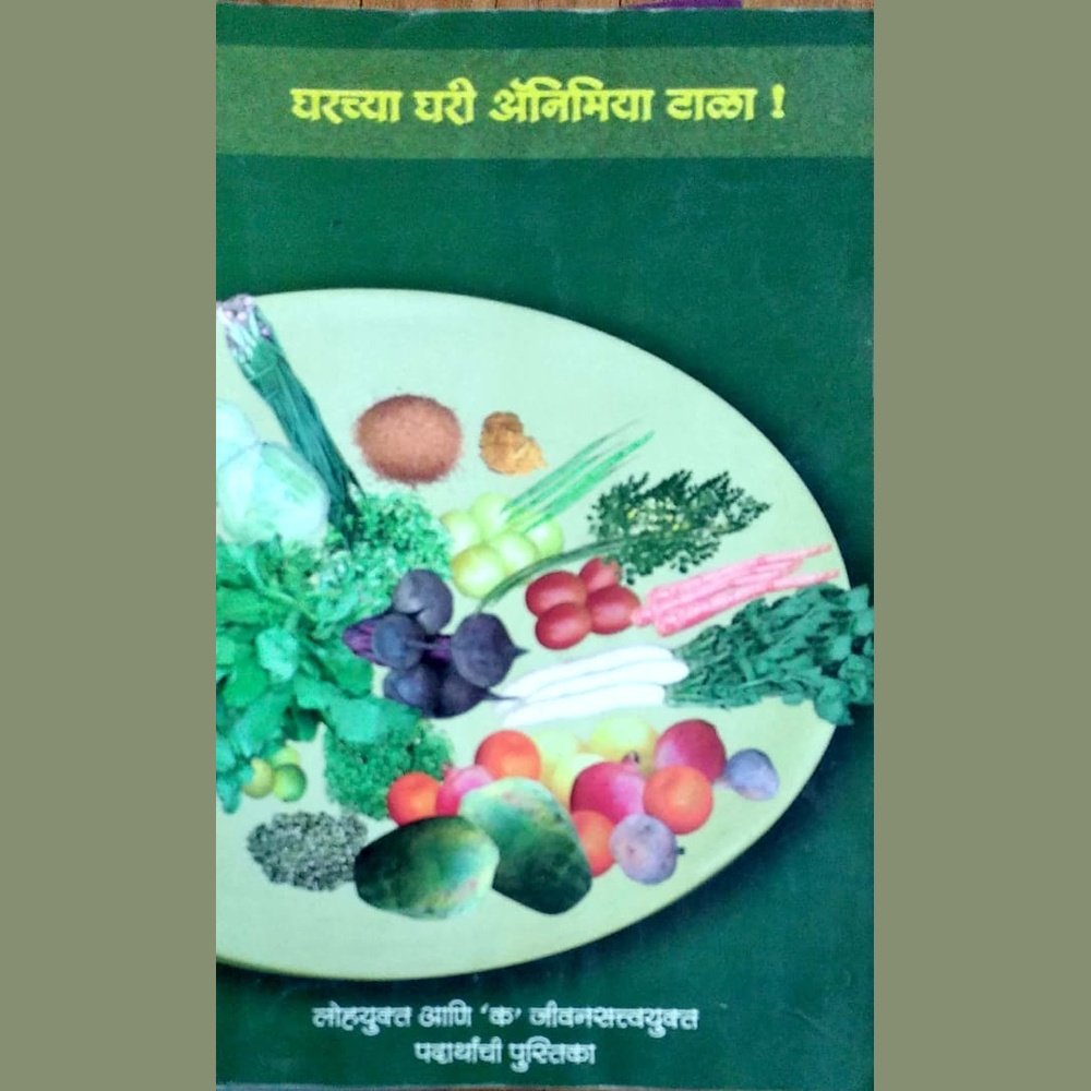 Gharchya ghari animiya tala ! Half Price Books India Books inspire-bookspace.myshopify.com Half Price Books India