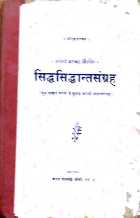 Sidhasidhantsangraha by Keshav Ramchandra Joshi Half Price Books India Books inspire-bookspace.myshopify.com Half Price Books India