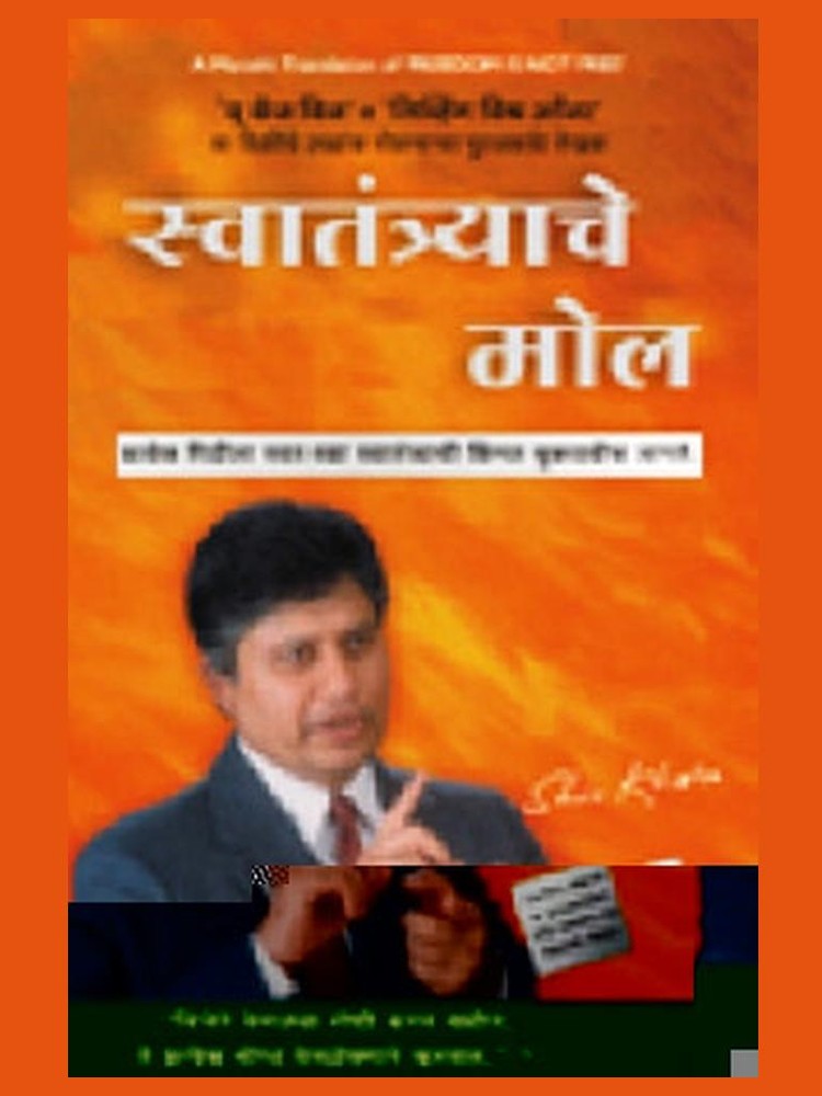 Swatantryache Mol Half Price Books India Books inspire-bookspace.myshopify.com Half Price Books India