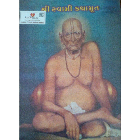 Shri Swami Kathamrut By Sudhir Kulkarni ( Gujarati )  Half Price Books India Books inspire-bookspace.myshopify.com Half Price Books India