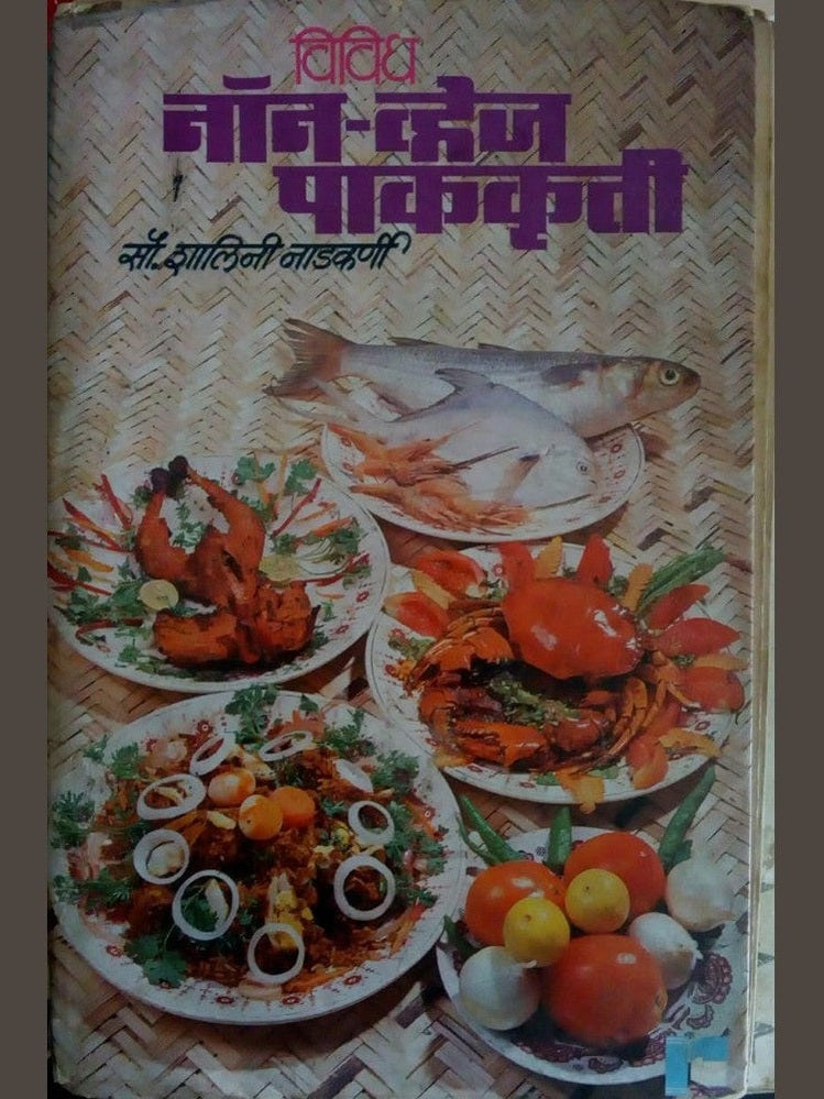 Vividha Non-Veg Pakakruti by Sau Shalini Nadkarni Half Price Books India Books inspire-bookspace.myshopify.com Half Price Books India