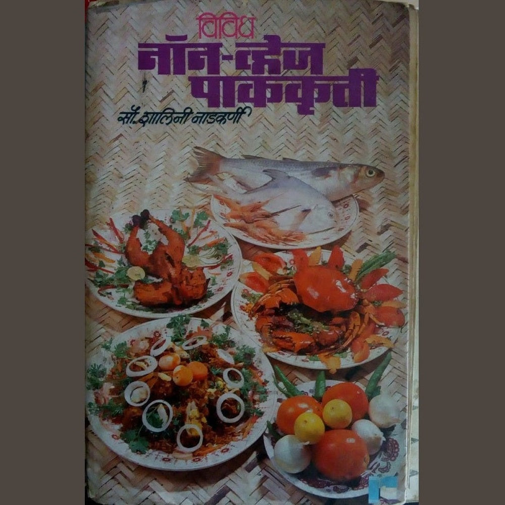 Vividha Non-Veg Pakakruti by Sau Shalini Nadkarni Half Price Books India Books inspire-bookspace.myshopify.com Half Price Books India
